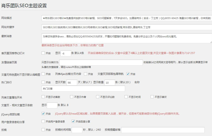 wordpress主題模板_個人博客模板_響應式_wp網站模板源碼