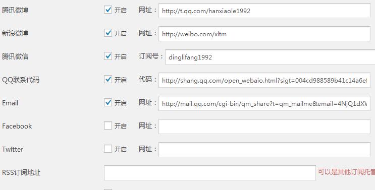 wordpress主題模板_個人博客模板_響應式_wp網站模板源碼