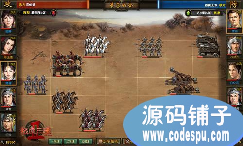 webgame源碼_熱血三國源碼+數據庫_flash+php+vb6開發