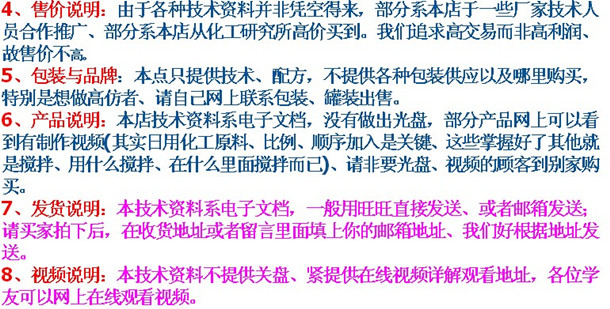 洗衣粉制作配方技術(shù)_洗衣粉手工生產(chǎn)視頻教程_創(chuàng)業(yè)項(xiàng)目技術(shù)轉(zhuǎn)讓