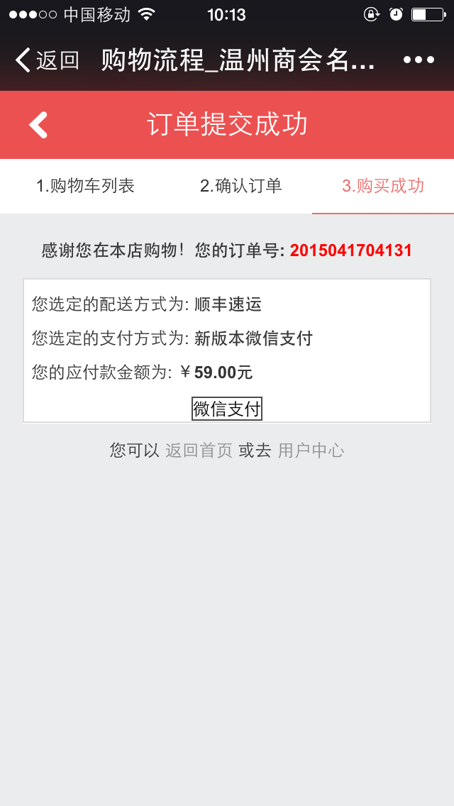 ecshop΢֧V3ӿڲ2015_lb