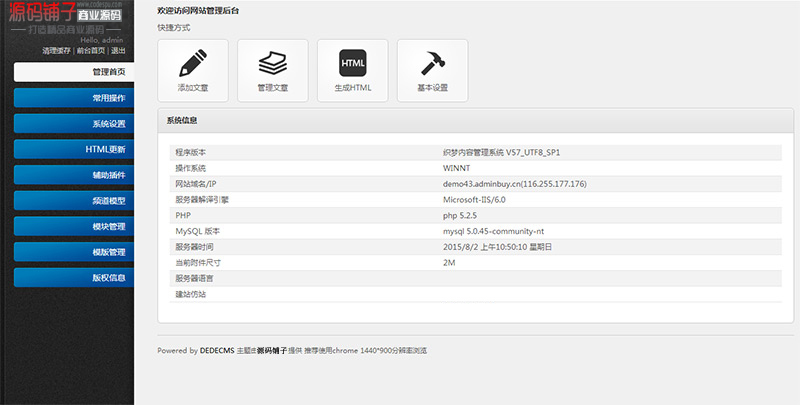 電子科技企業通用整站織夢模板_科技類企業展示型dedecms網站源碼