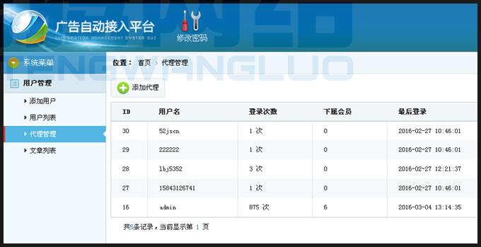 微信廣告轉(zhuǎn)發(fā)掌上神器_微信文章廣告植入系統(tǒng)(多用戶代理商版)