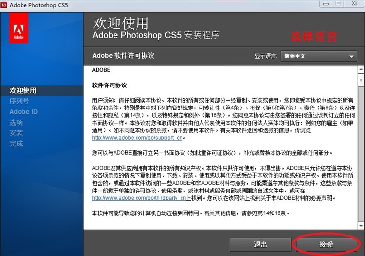 photoshop軟件中文版cs5cs6永久ps6ps5序列號安裝ps軟件ps中文版