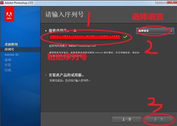 photoshop軟件中文版cs5cs6永久ps6ps5序列號安裝ps軟件ps中文版
