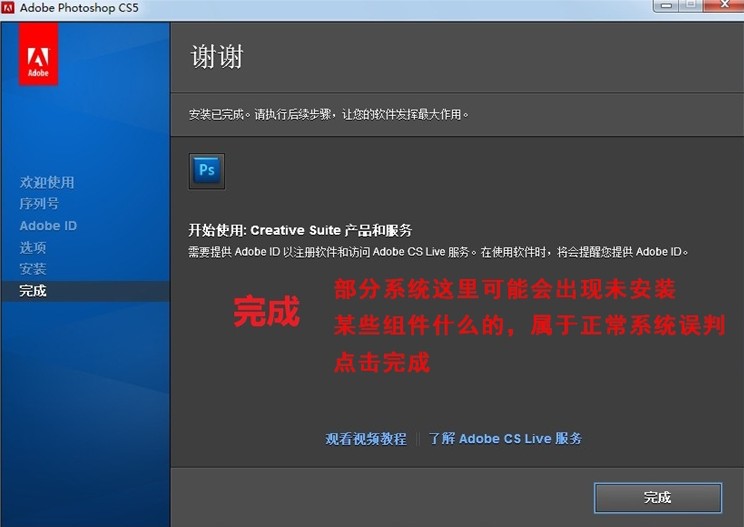 photoshop軟件中文版cs5cs6永久ps6ps5序列號安裝ps軟件ps中文版