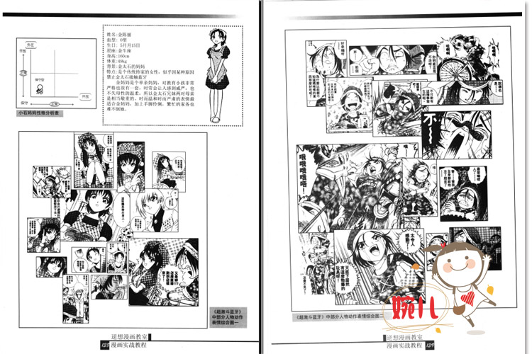 漫畫實戰教程劇本分鏡篇日本動畫分鏡教程參考設計資料素材