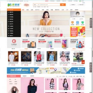 2016ShopNC_B2B2C_33hao̳V4Դa_΢֧_1