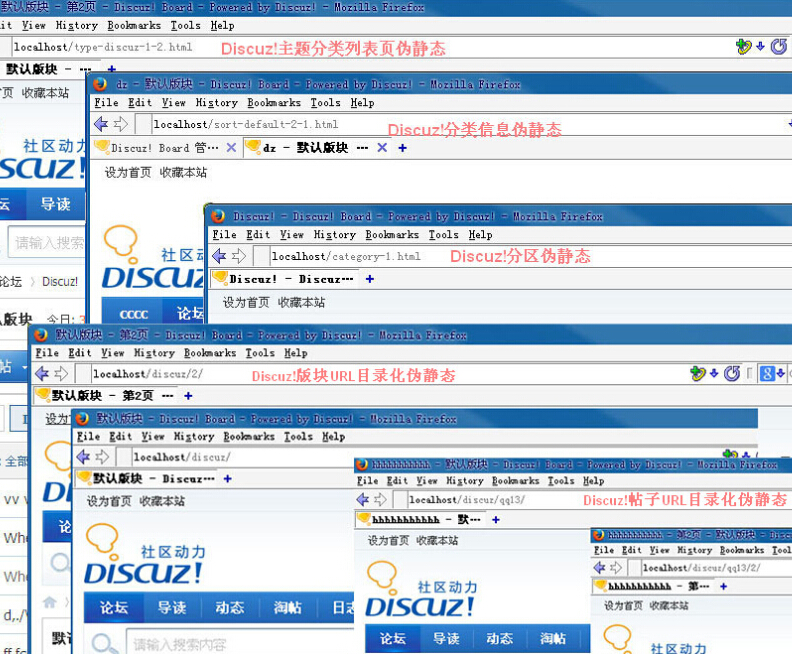 SEO偽靜態_商業版_v1.5 discuz論壇SEO偽靜態插件_seo必備利器