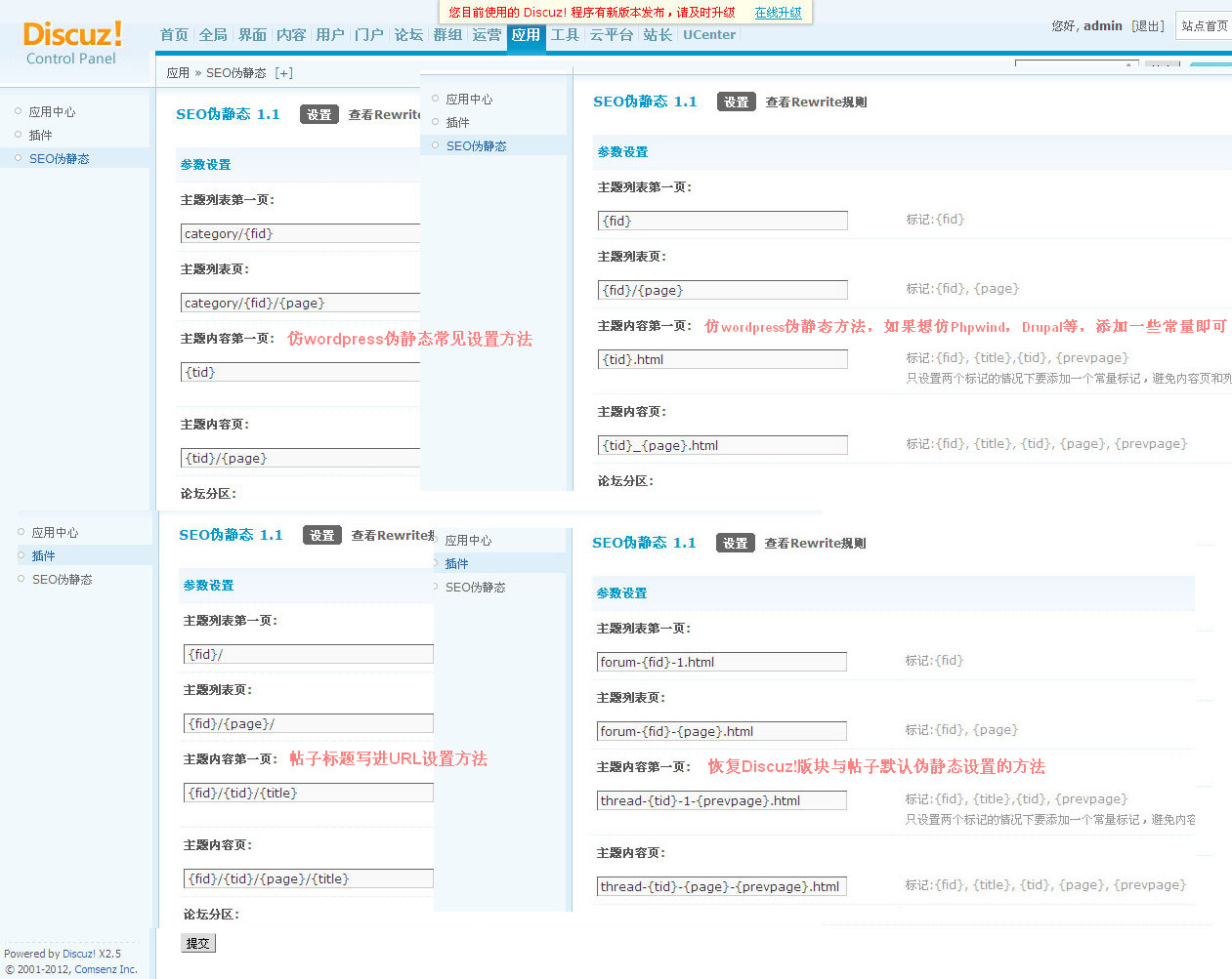 SEO偽靜態_商業版_v1.5 discuz論壇SEO偽靜態插件_seo必備利器