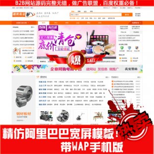 destoon6.0°Ͱ/RWB2BģԴa+wap֙C