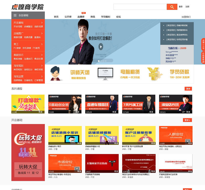 dedecms仿虎嗅商學院模板_在線視頻教育門戶源碼_織夢網站模板