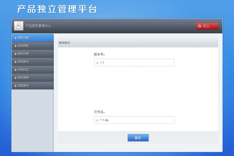 PHP授權驗證系統V2.1完整版_域名+IP雙重驗證_一鍵更新授權系統