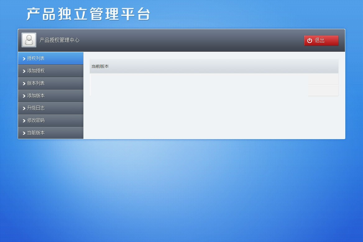 PHP授權驗證系統V2.1完整版_域名+IP雙重驗證_一鍵更新授權系統