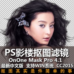 psI(y)Dܛ_ӰǓD_?lin)DVR_OnOne Mask Pro4.1 1