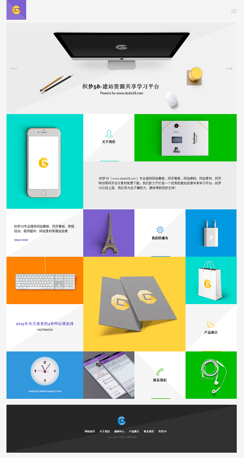 Dede漂亮優(yōu)雅WIN8卡片風(fēng)格模板