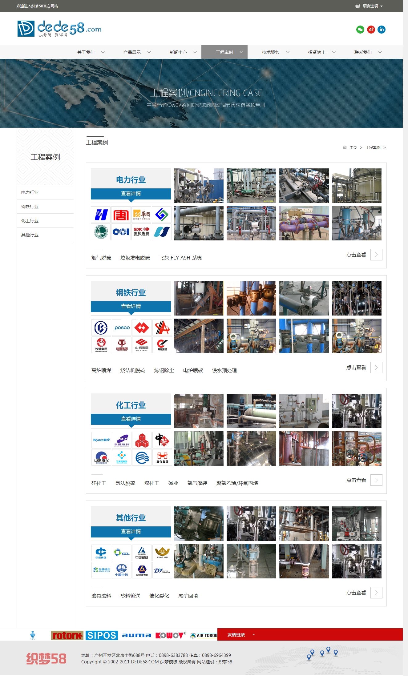 大氣工業機械原材料煤炭類企業網站織夢模板_帶手機端模板