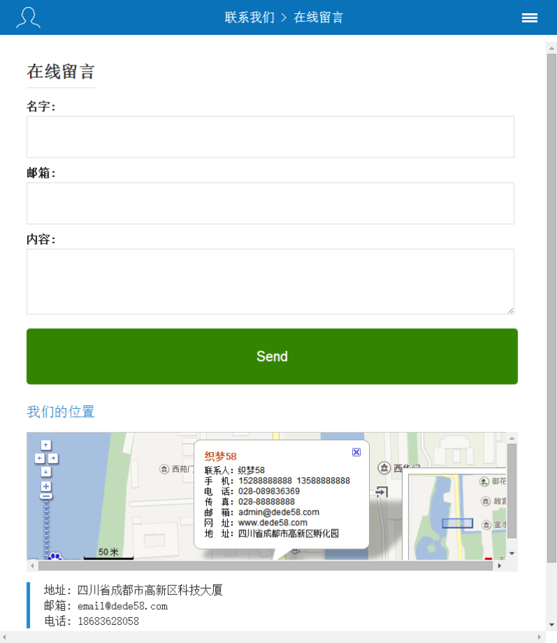 大氣工業機械原材料煤炭類企業網站織夢模板_帶手機端模板