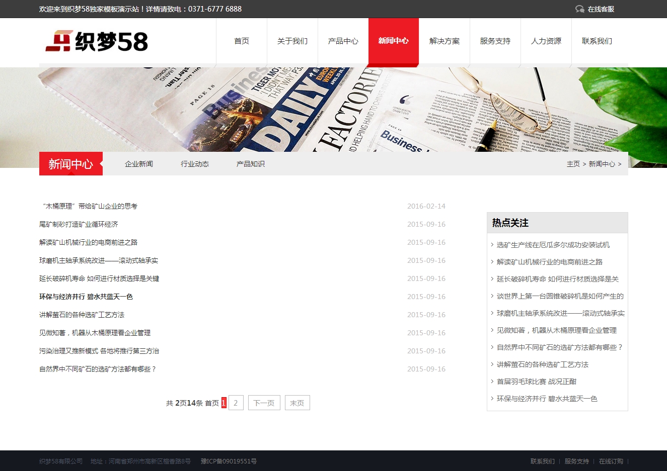 紅黑大氣響應(yīng)式五金機(jī)械企業(yè)織夢(mèng)模板_精品VIP織夢(mèng)模板