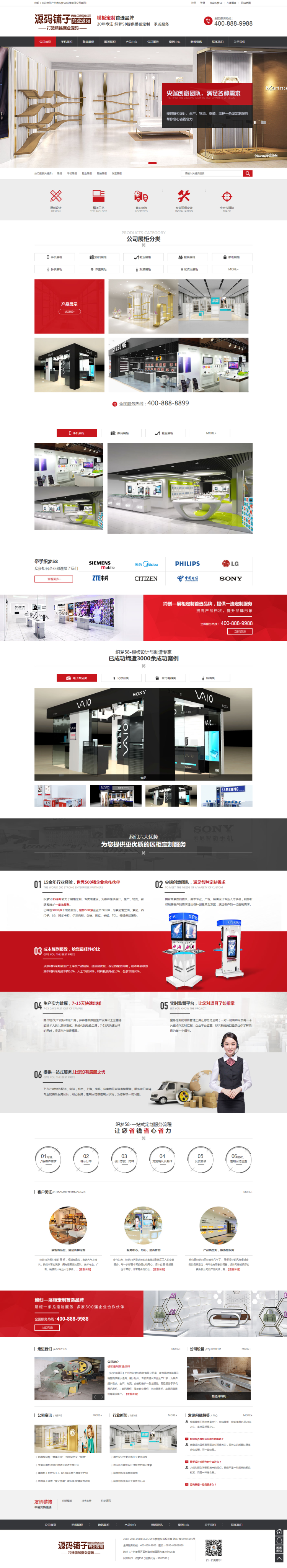 展柜展覽展示類企業公司織夢模板(修正版)_精品織夢模板