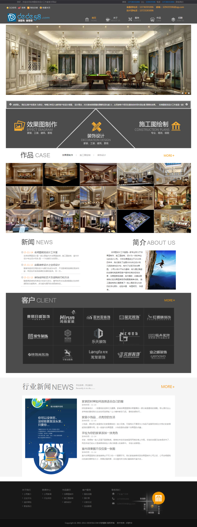 黑色設(shè)計(jì)裝飾裝修類(lèi)公司網(wǎng)站織夢(mèng)模板_精品織夢(mèng)模板