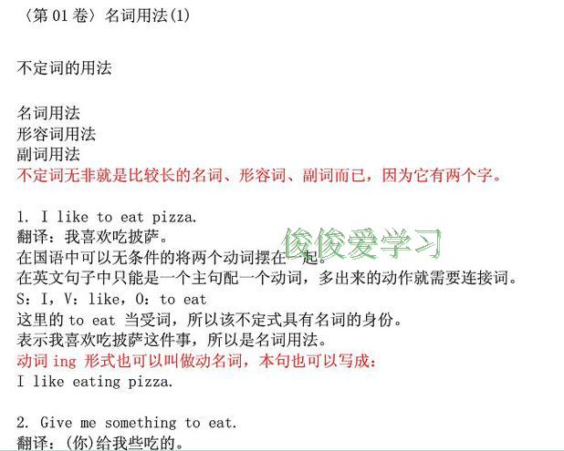 謝孟媛英文文法英語語法全套視頻發(fā)音10+初級60+中級120+講義