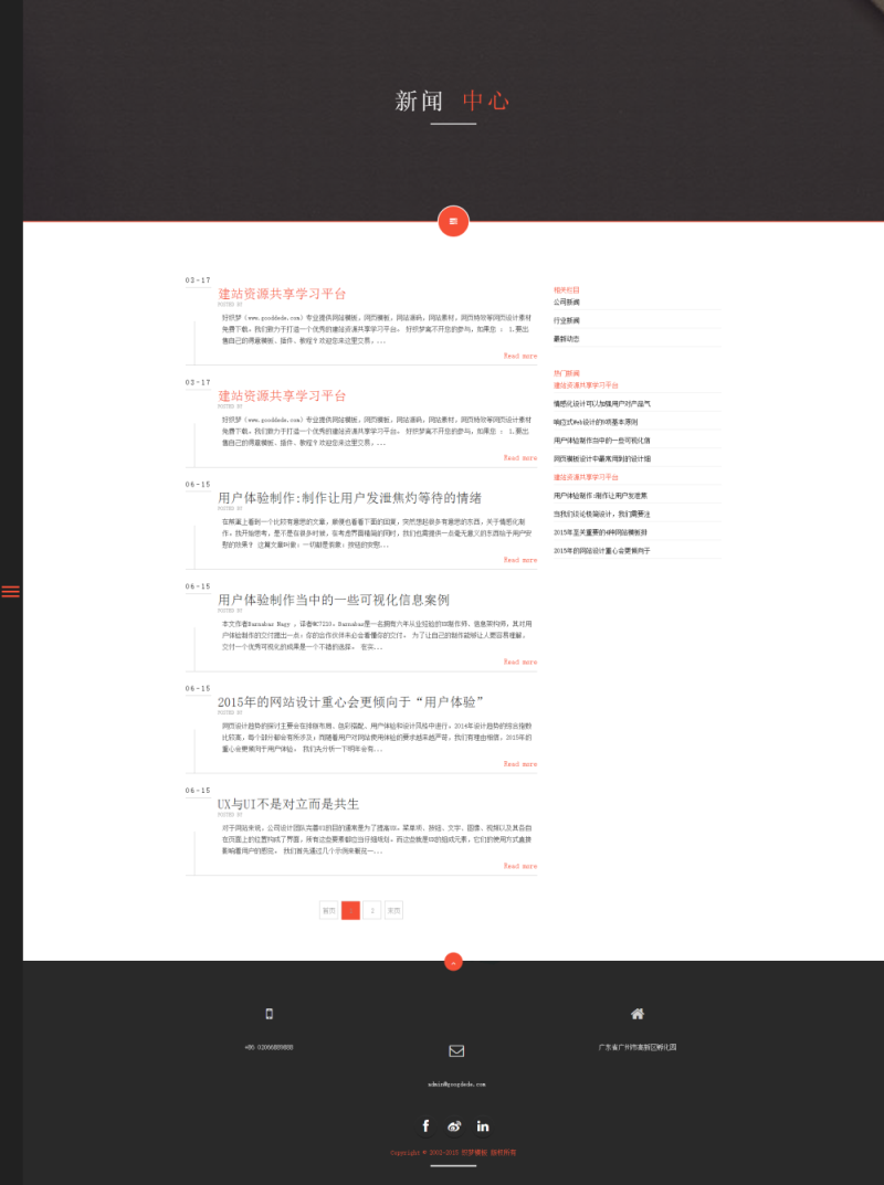自適應側邊導航多色響應式工作室整站dedecms_精品織夢模板