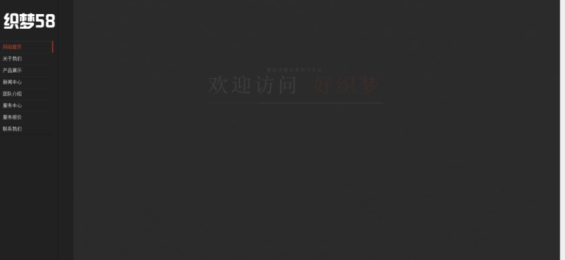 自適應側邊導航多色響應式工作室整站dedecms_精品織夢模板