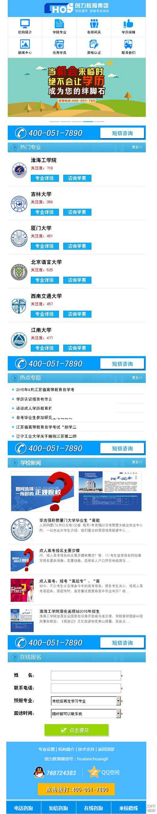 DEDECMS教育學(xué)校培訓(xùn)機構(gòu)類觸屏手機版整站模板_wap手機網(wǎng)站源碼