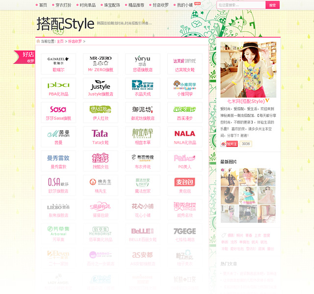 精致個人博客導(dǎo)購源碼_dedecms淘寶客模板_織夢淘寶客模板