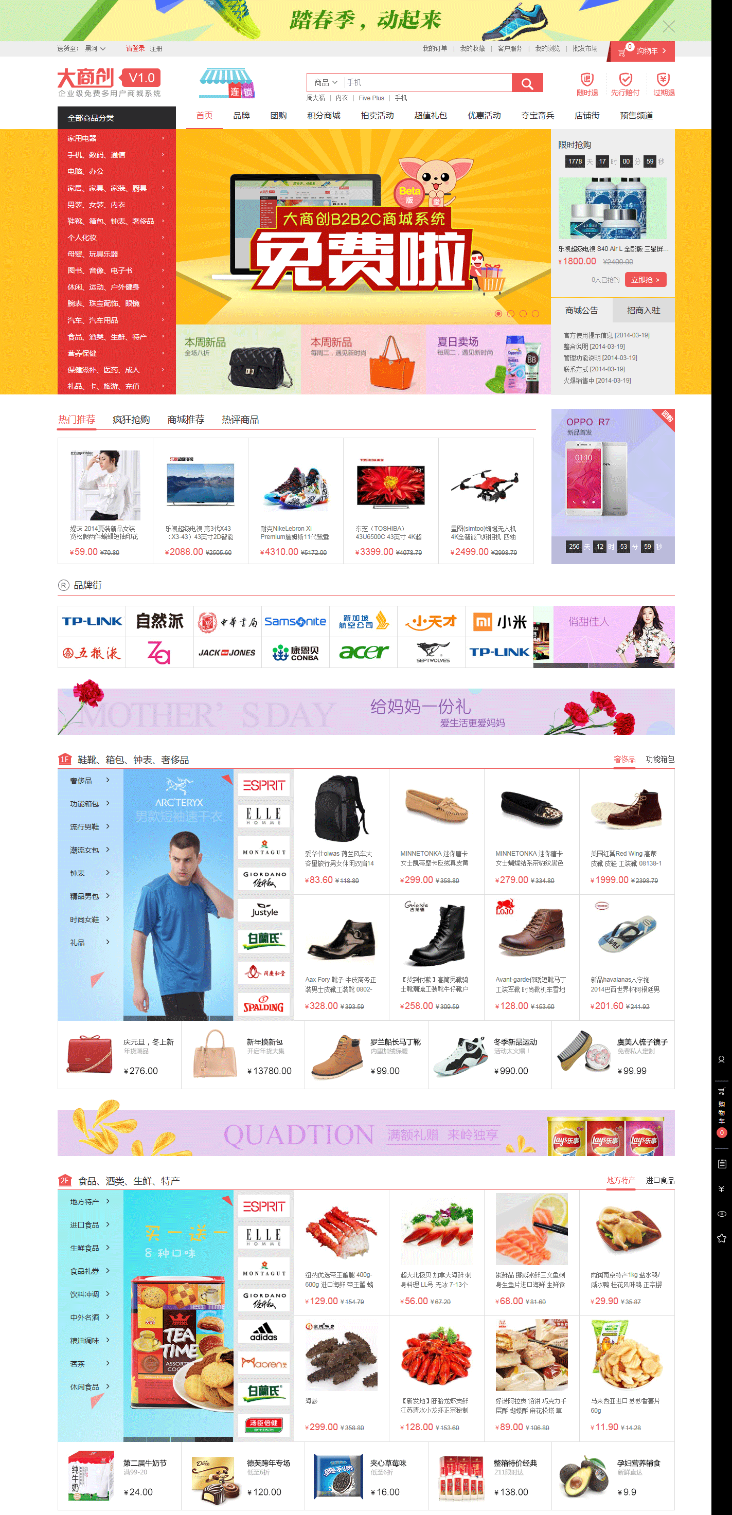̄1.3 2016b2b2cÑ̳ϵy,shopnc,С|