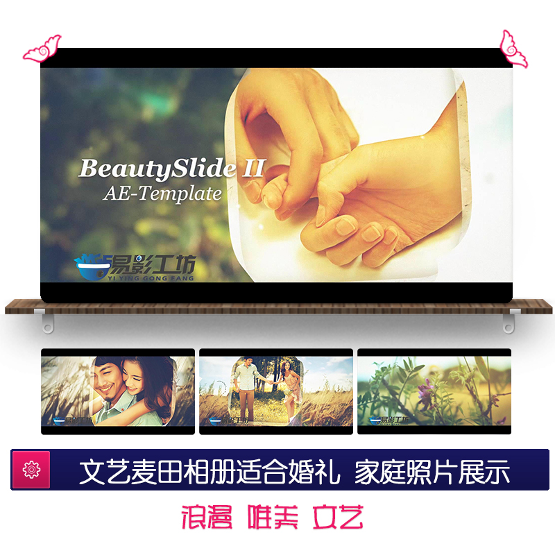 麥田家族婚禮電子相冊(cè)AE模板浪漫唯美文藝清新婚禮開(kāi)場(chǎng)源文件照片