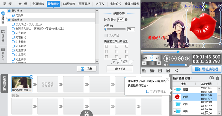 視頻剪輯制作軟件_視頻剪切軟件合并特效_去水印加字幕卡拉ok制作