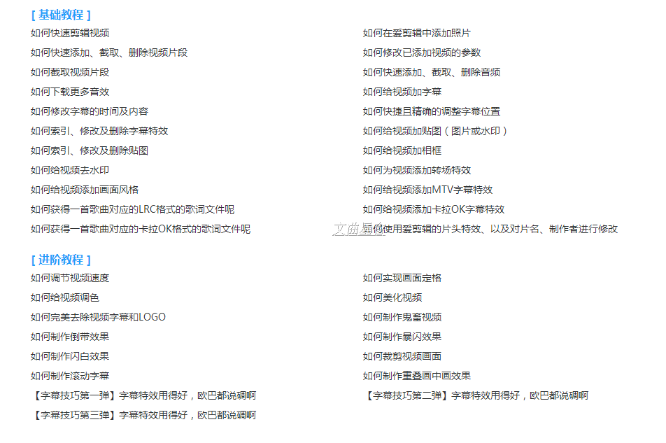 視頻剪輯制作軟件_視頻剪切軟件合并特效_去水印加字幕卡拉ok制作
