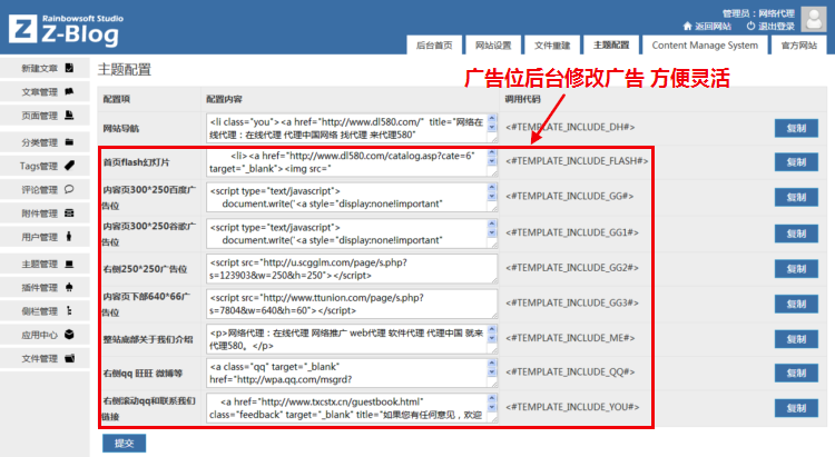zblog博客源碼模板_個人博客源碼_專業zblog_博客網站程序模板