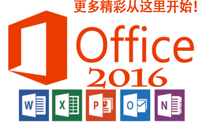office2016wİoffice2016ʹͽ̳