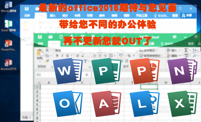 office2016wİoffice2016ʹͽ̳