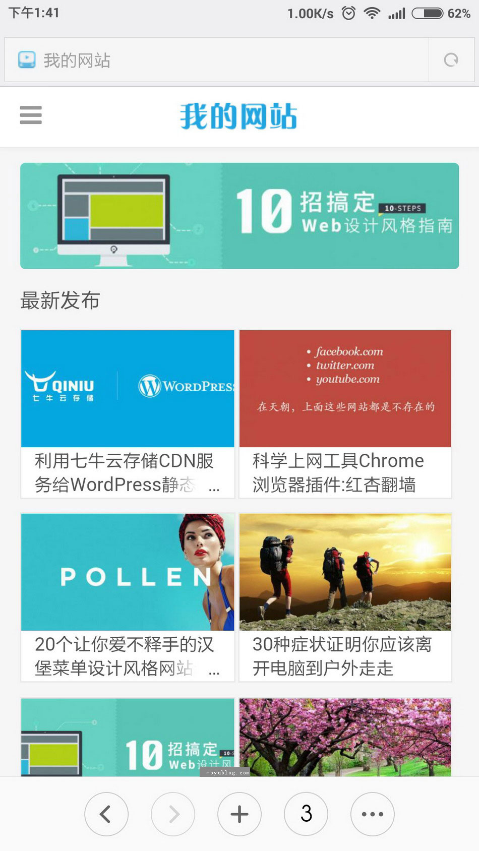 織夢HTML5大氣圖片展示模板個人博客響應式整站源碼(修正版)