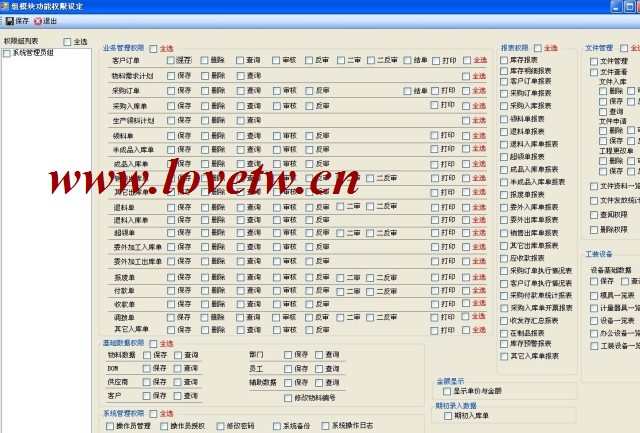 C#源碼_大型企業ERP系統(CS架構)_ERP源碼_大型進銷存系統