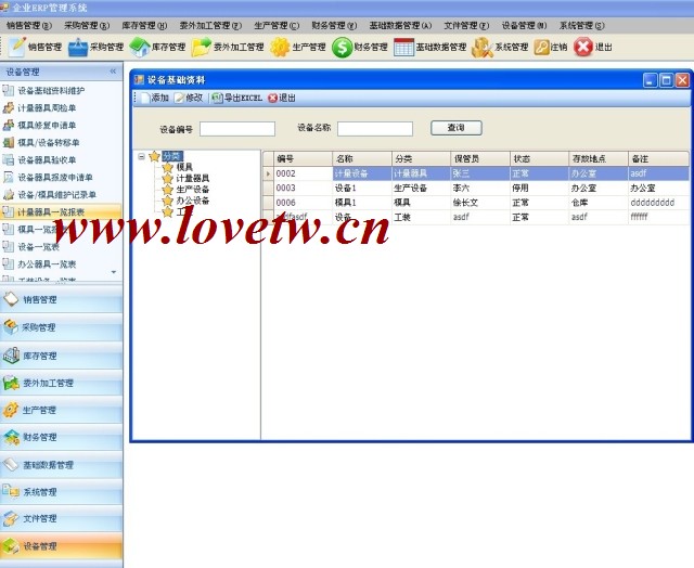 C#源碼_大型企業ERP系統(CS架構)_ERP源碼_大型進銷存系統