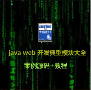 Java Web_lģKȫP̳+ĿԴa1