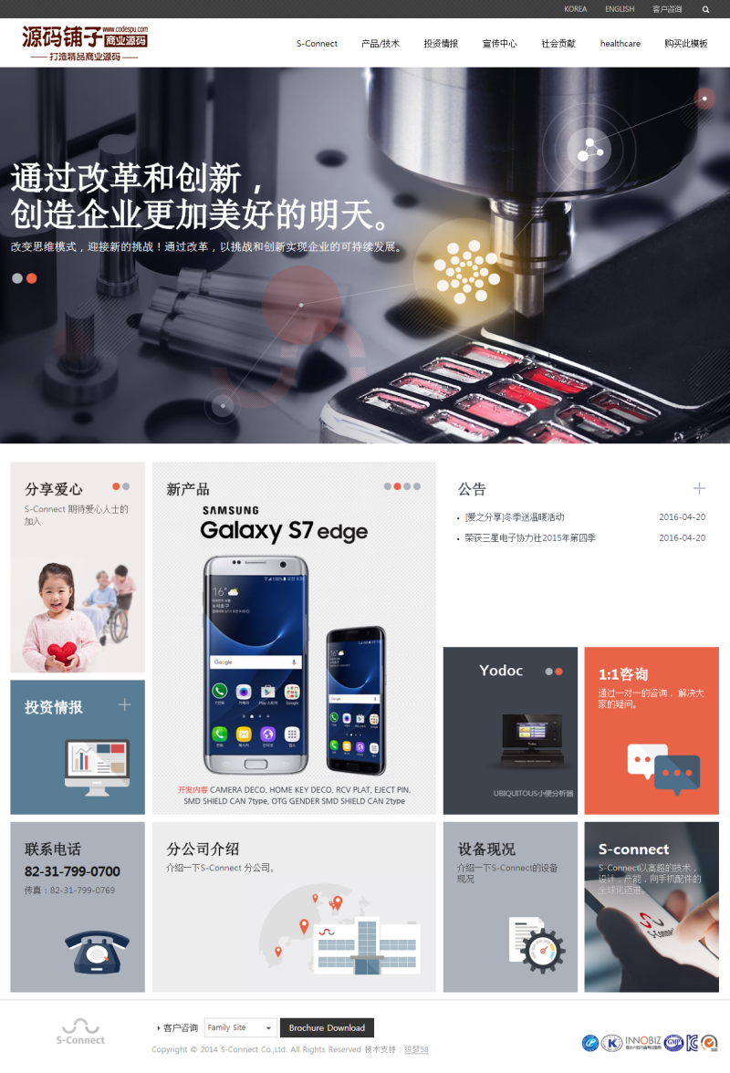 響應(yīng)式自適應(yīng)電子手機(jī)配件網(wǎng)站模板_VIP織夢(mèng)模板