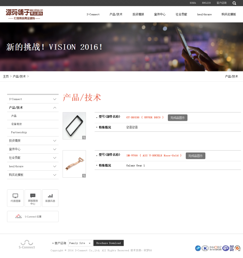 響應(yīng)式自適應(yīng)電子手機(jī)配件網(wǎng)站模板_VIP織夢(mèng)模板