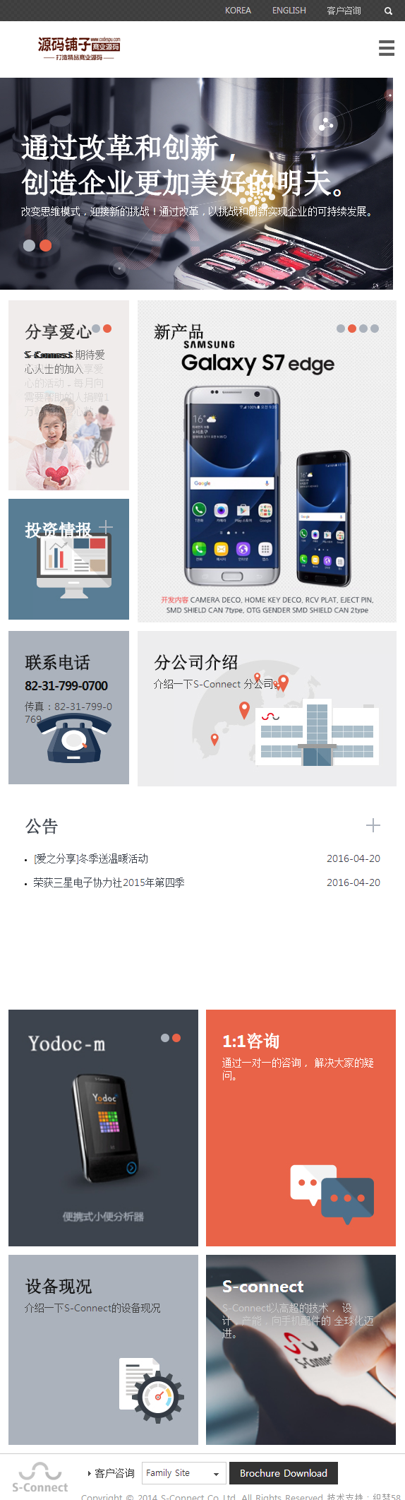 響應(yīng)式自適應(yīng)電子手機(jī)配件網(wǎng)站模板_VIP織夢(mèng)模板