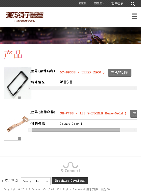響應(yīng)式自適應(yīng)電子手機(jī)配件網(wǎng)站模板_VIP織夢(mèng)模板