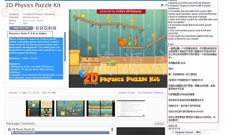 unity3dΑԴa i(xing)Ŀ2D Physics Puzzle Kit 1.0