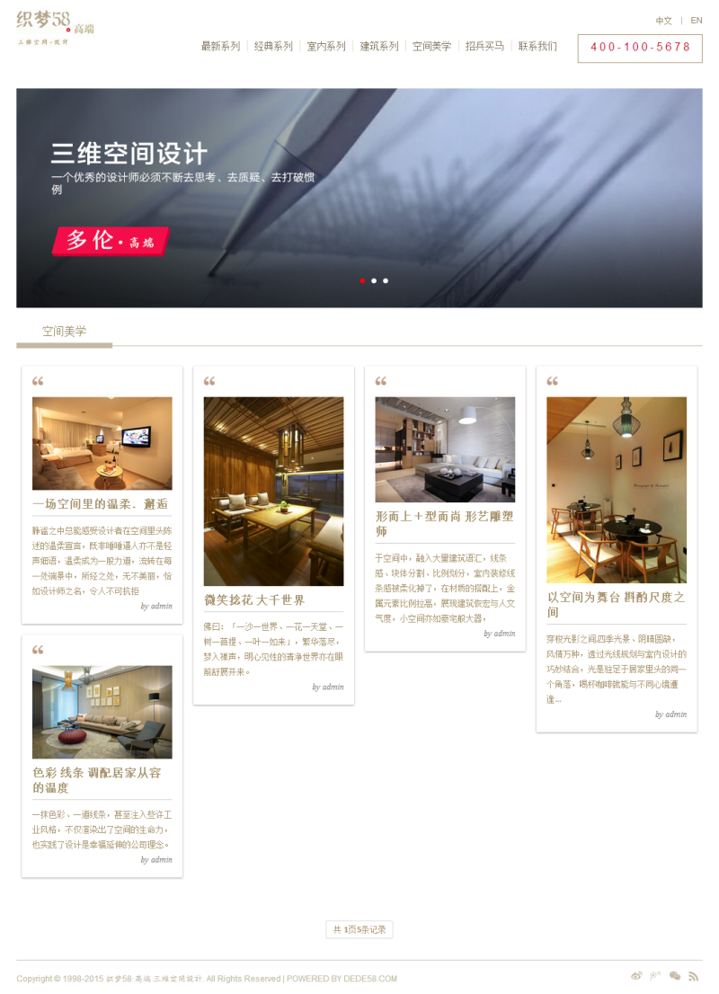 高端裝修公司網(wǎng)站源碼_三維空間設(shè)計(jì)類網(wǎng)站織夢模板
