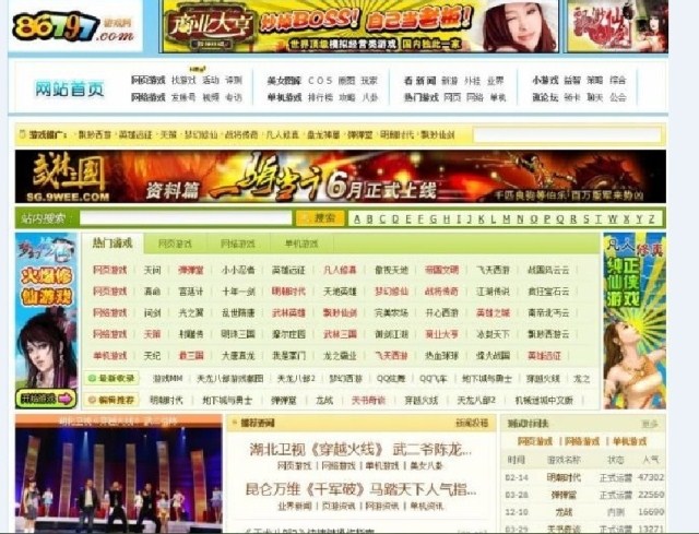 dedecms游戲?qū)n}綜合門戶網(wǎng)站源碼_游戲網(wǎng)站模板_PHP+MYSQL