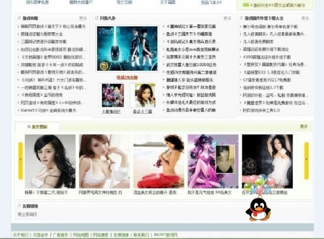 dedecms游戲?qū)n}綜合門戶網(wǎng)站源碼_游戲網(wǎng)站模板_PHP+MYSQL