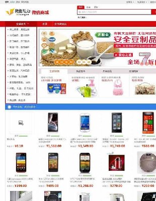 vmall΢΢̳ϵy_\I_PC+WAP֙C+΢Ŷ+֧1